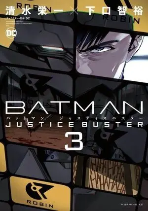 BATMAN: JUSTICE BUSTER NÚM. 03