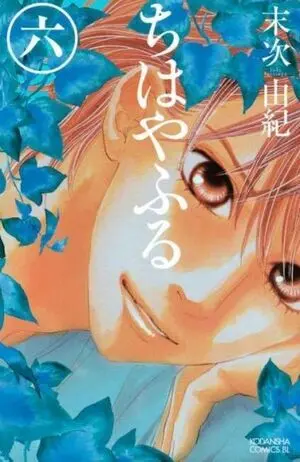 CHIHAYAFURU 06