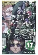 UNDEAD UNLUCK 17