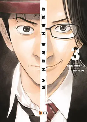 MY HOME HERO 03