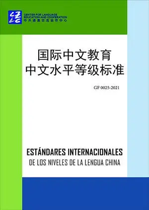 ESTÁNDARES INTERNACIONALES DE LOS NIVELES DE LA LENGUA CHINA
