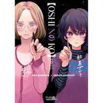 OSHI NO KO, 6