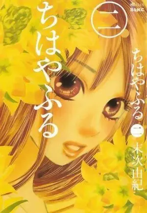 CHIHAYAFURU NÚM. 2 DE 50
