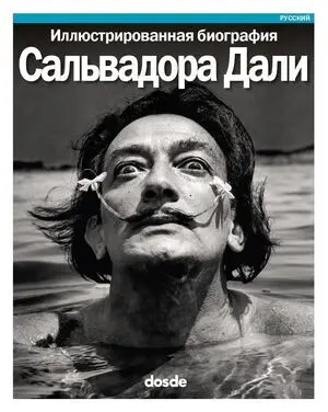 BIOGRAFÍA ILUSTRADA DE SALVADOR DALÍ - (RUSO)