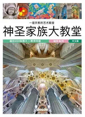 ED. POCKET - BASILICA SAGRADA FAMILIA (CHINO)