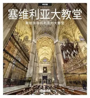 ED. VISUAL - CATEDRAL DE SEVILLA - CHINO