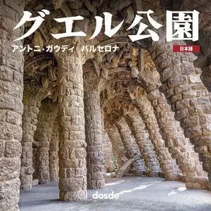 ED. POCKET - PARK GÜELL - JAPONÉS