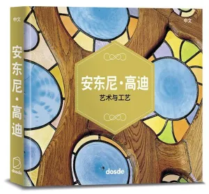 EDICIÓN FOTO - ANTONI GAUDI, ARTES Y OFICIOS