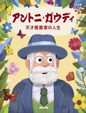 ANTONI GAUDÍ, LA VIDA DE UN GENIO