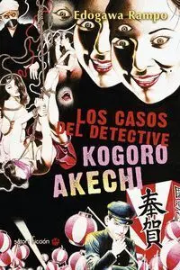 Casos del Detective Kogoro Akechi,Los